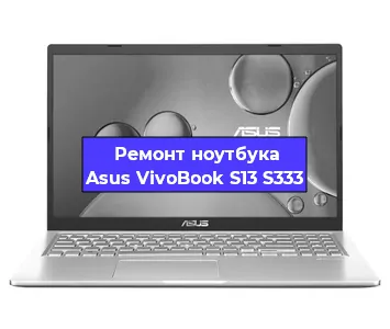 Замена процессора на ноутбуке Asus VivoBook S13 S333 в Москве